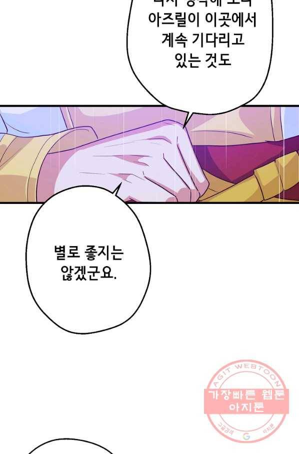 마법사를 위한 동화 11화 59