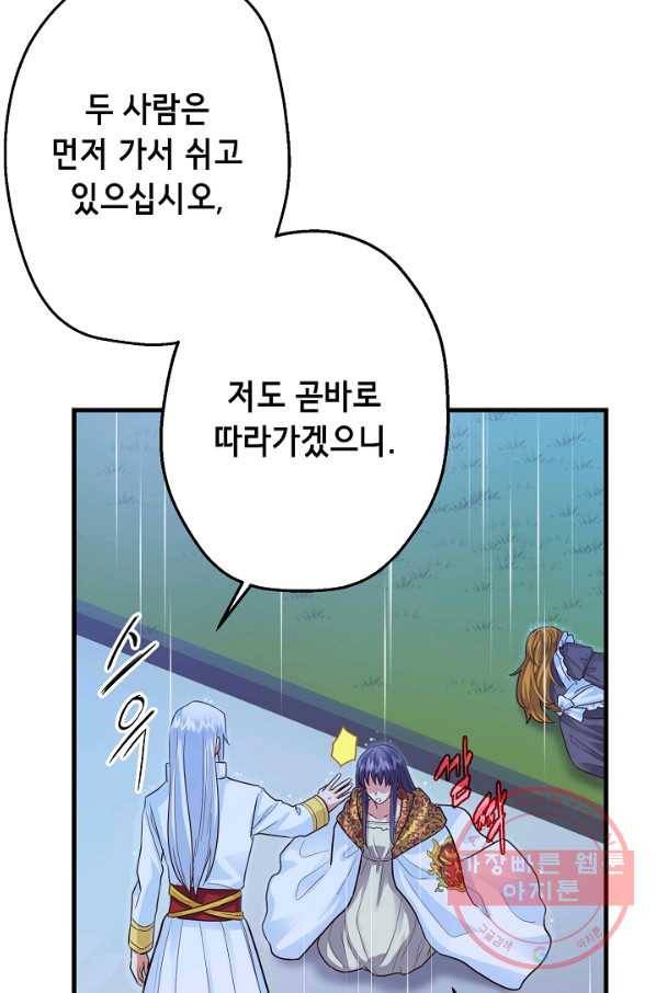 마법사를 위한 동화 11화 60