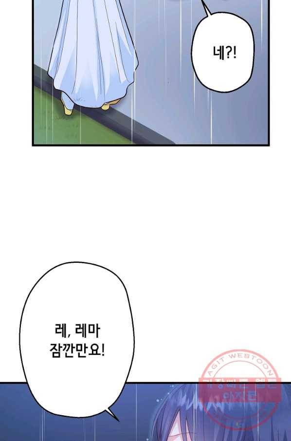 마법사를 위한 동화 11화 61