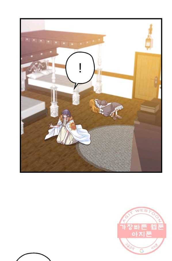 마법사를 위한 동화 11화 65