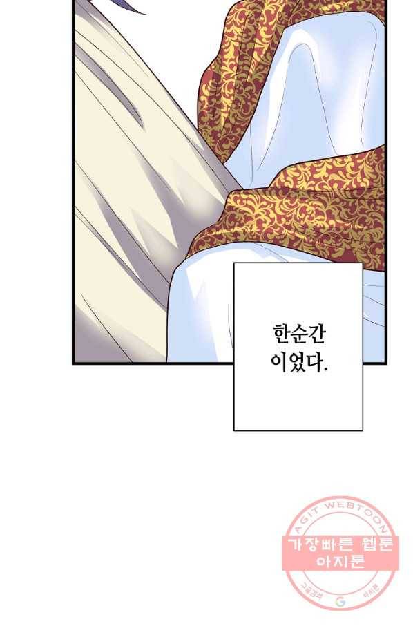 마법사를 위한 동화 11화 68