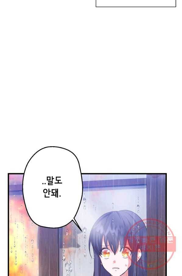 마법사를 위한 동화 11화 70