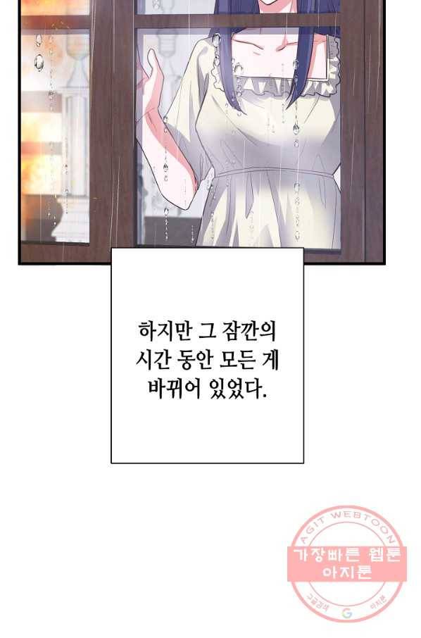 마법사를 위한 동화 11화 71
