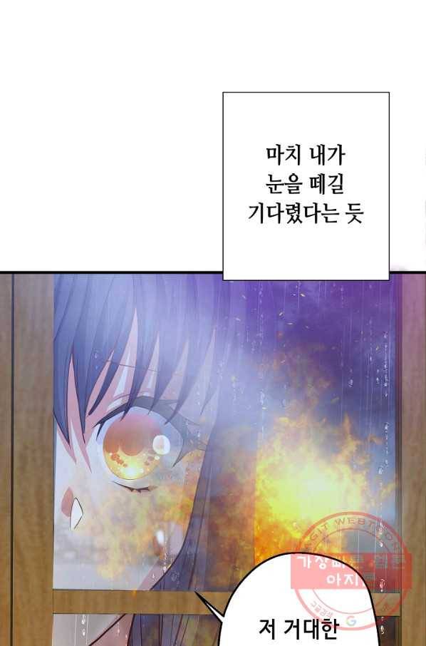 마법사를 위한 동화 11화 72