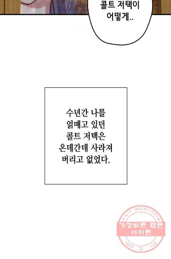 마법사를 위한 동화 11화 73