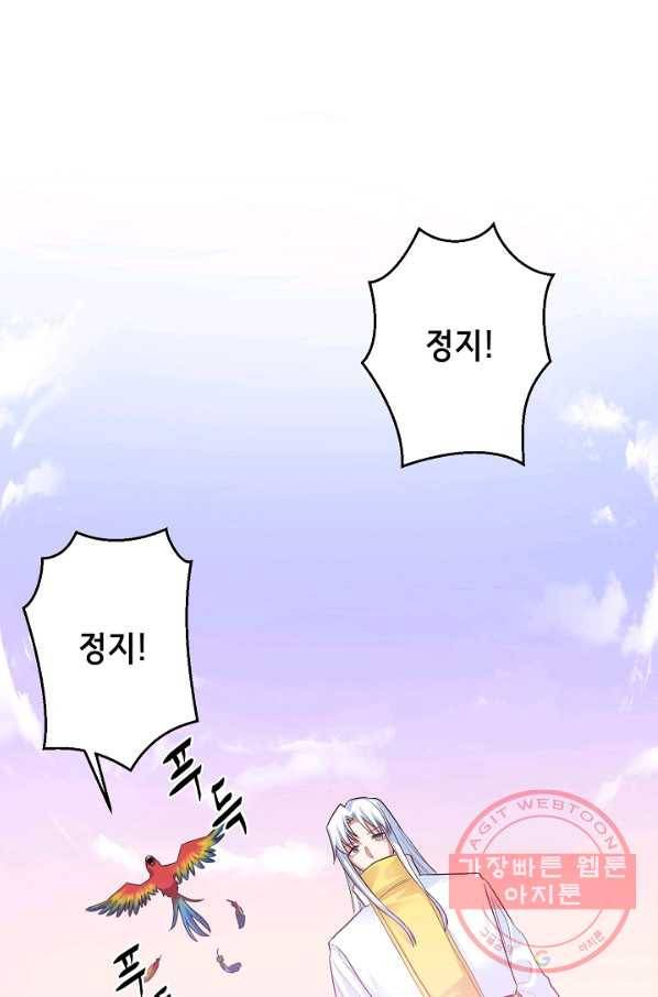 마법사를 위한 동화 11화 75