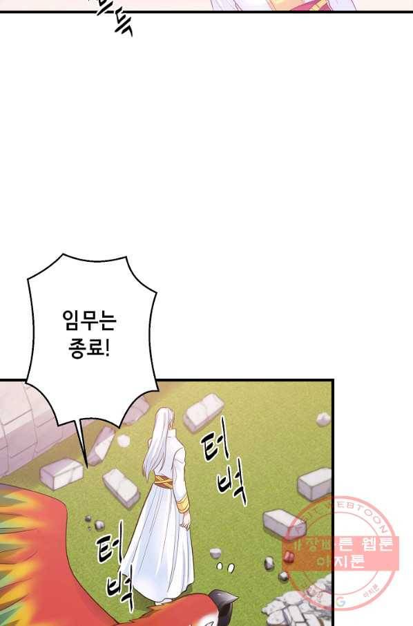 마법사를 위한 동화 11화 76