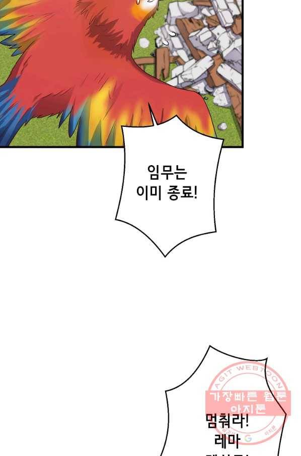 마법사를 위한 동화 11화 77