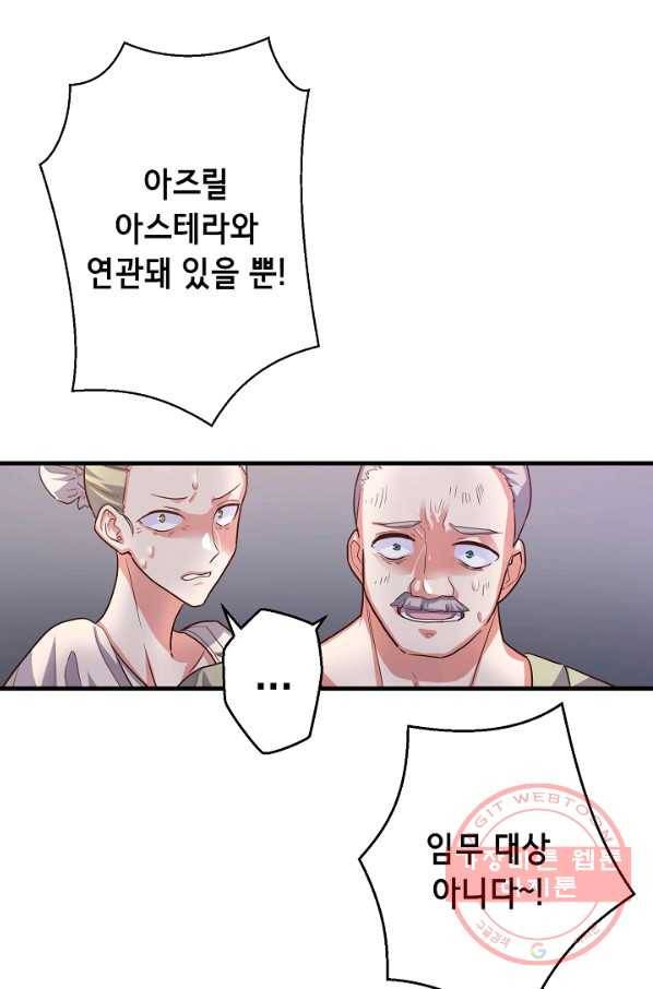 마법사를 위한 동화 11화 79
