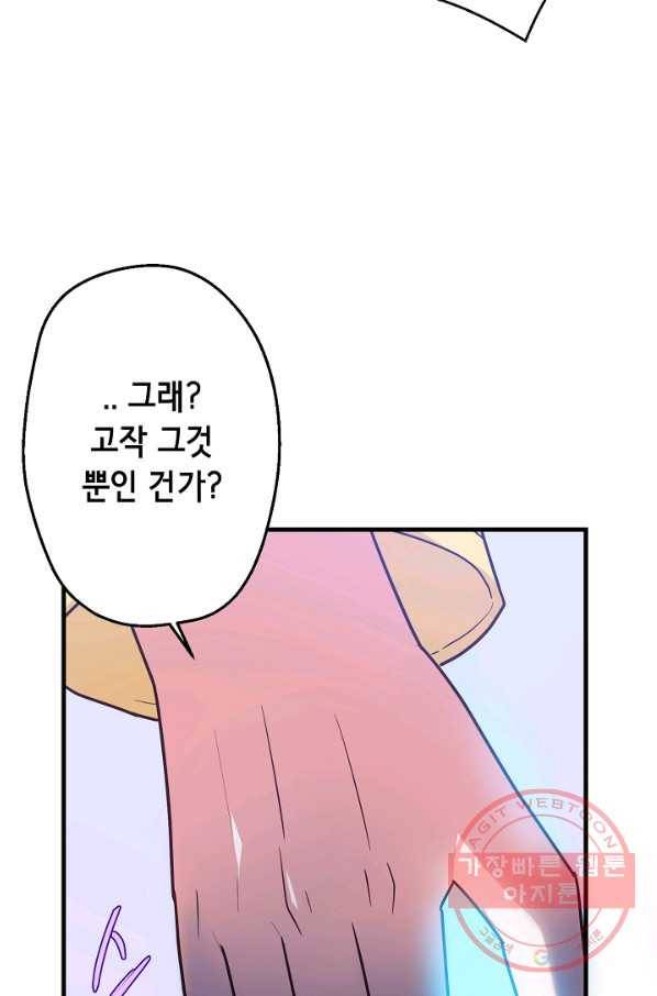 마법사를 위한 동화 11화 80
