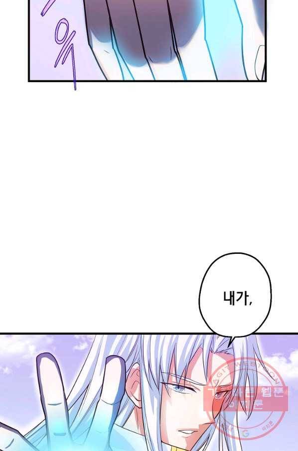 마법사를 위한 동화 11화 81