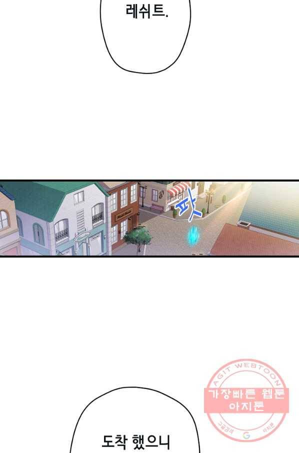 마법사를 위한 동화 20화 2