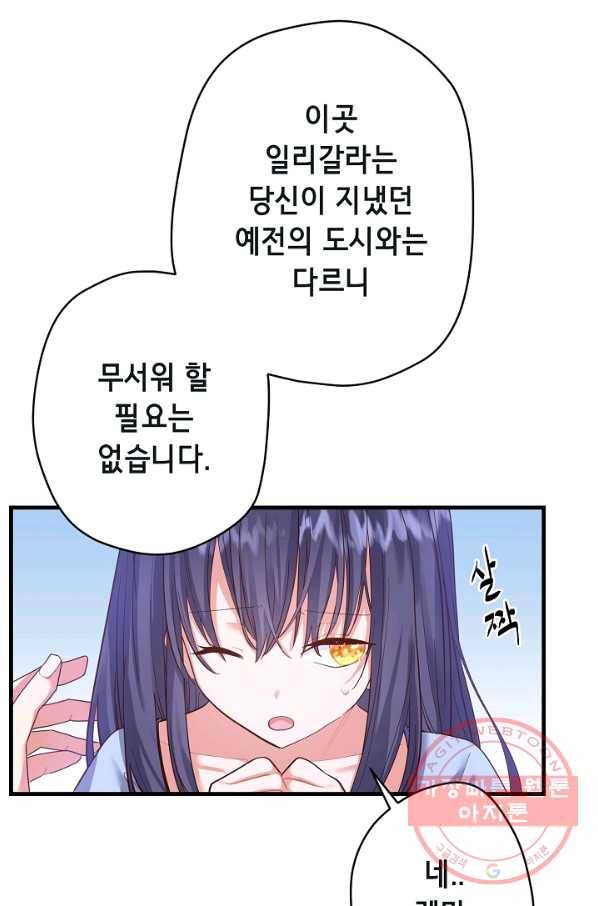 마법사를 위한 동화 20화 4