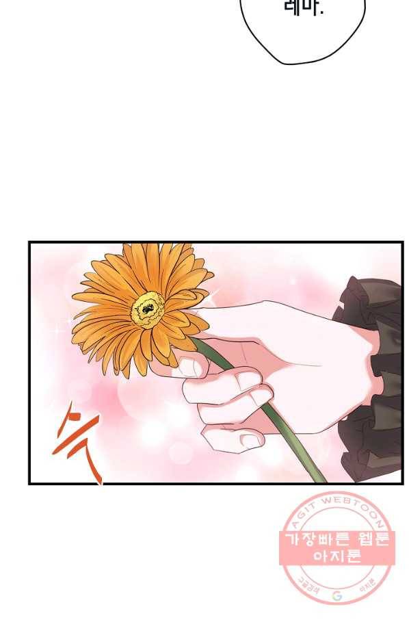 마법사를 위한 동화 20화 5