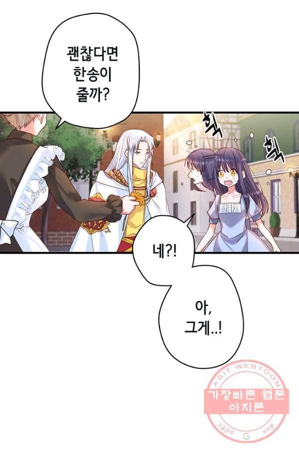 마법사를 위한 동화 20화 8