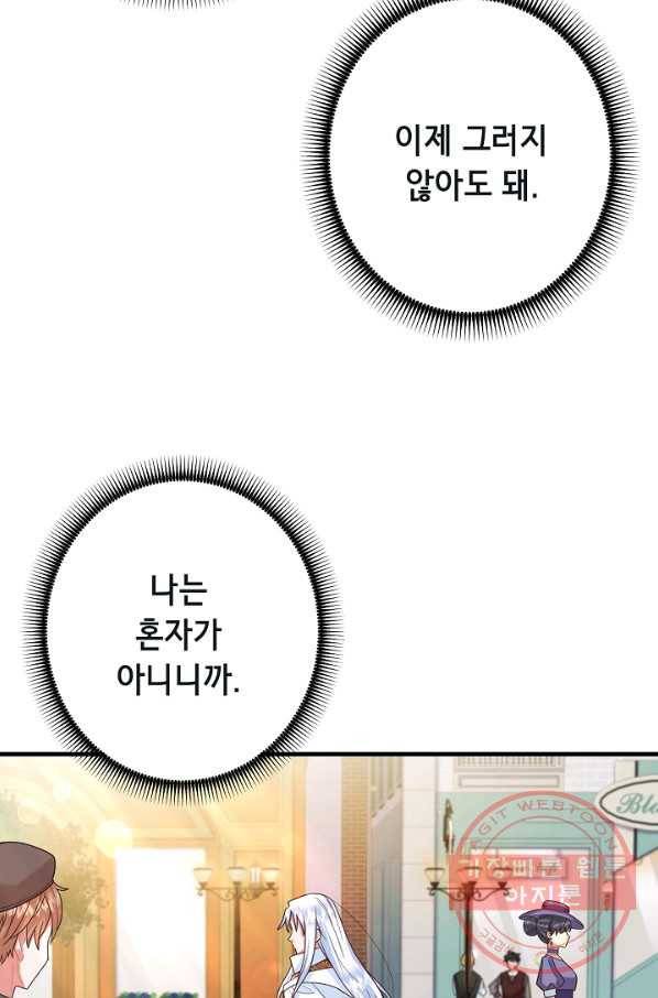 마법사를 위한 동화 20화 12