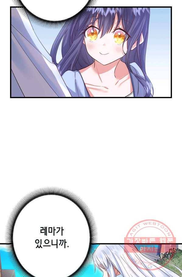 마법사를 위한 동화 20화 14