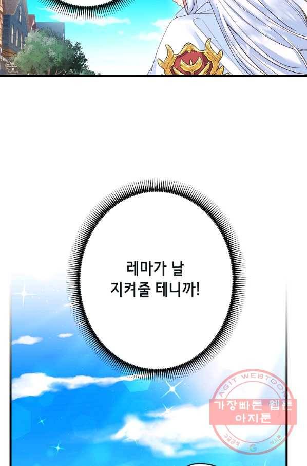 마법사를 위한 동화 20화 15