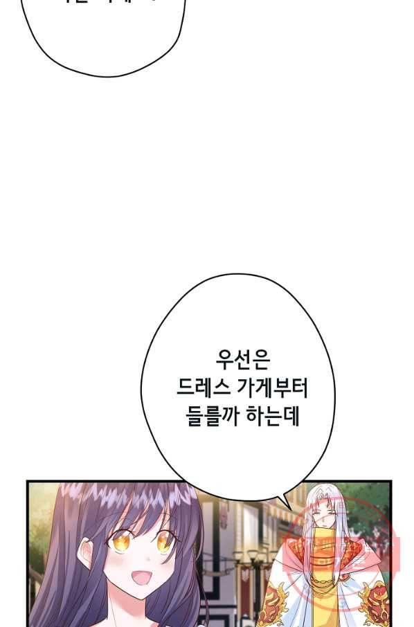 마법사를 위한 동화 20화 17