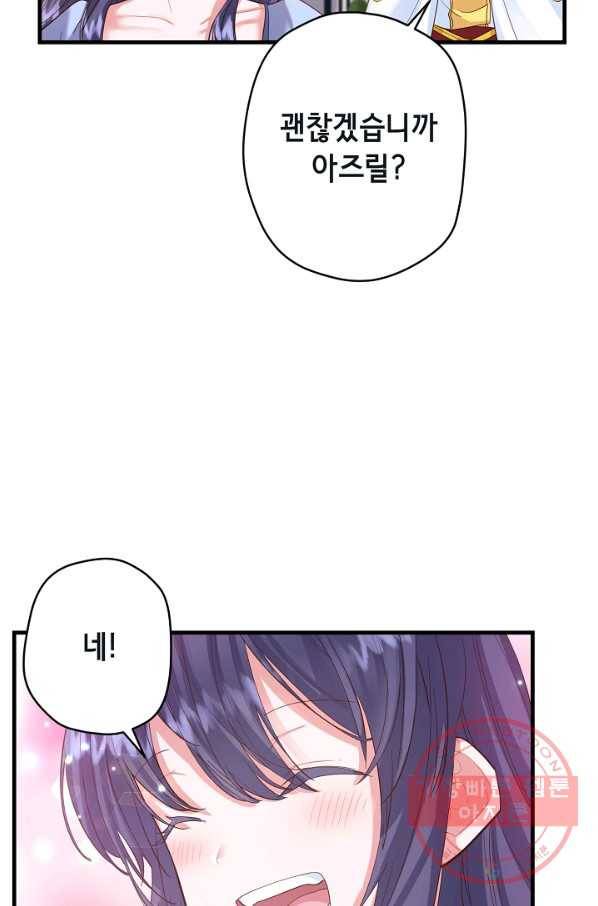 마법사를 위한 동화 20화 18