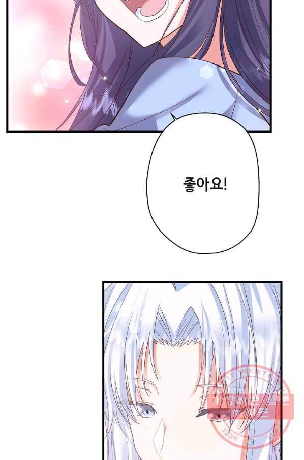 마법사를 위한 동화 20화 19