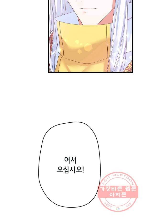 마법사를 위한 동화 20화 20
