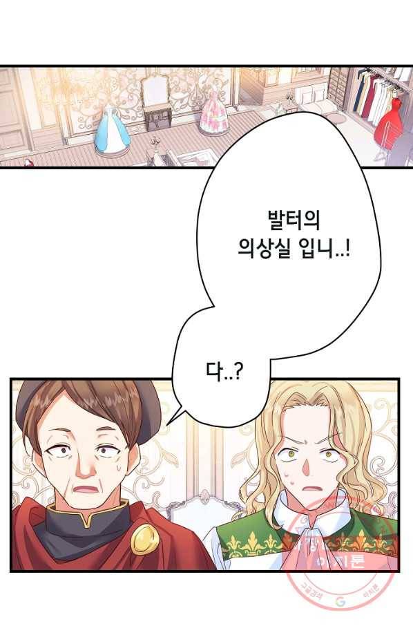 마법사를 위한 동화 20화 21