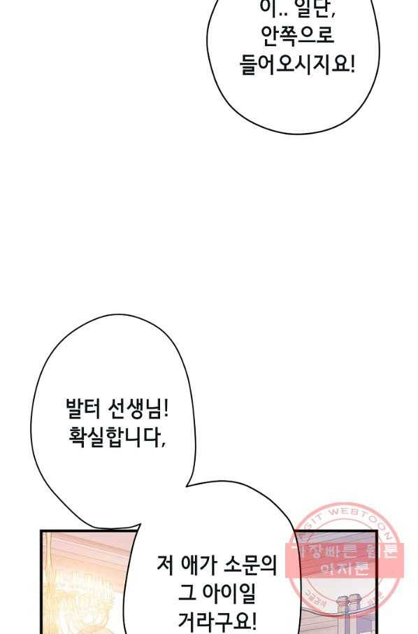 마법사를 위한 동화 20화 24