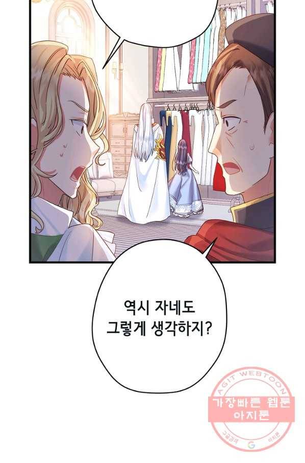 마법사를 위한 동화 20화 25