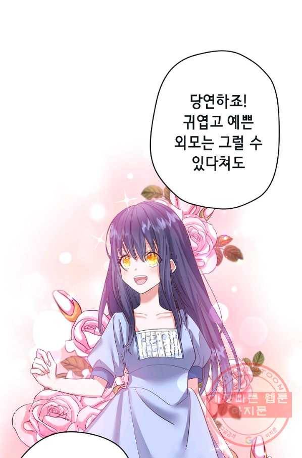 마법사를 위한 동화 20화 26