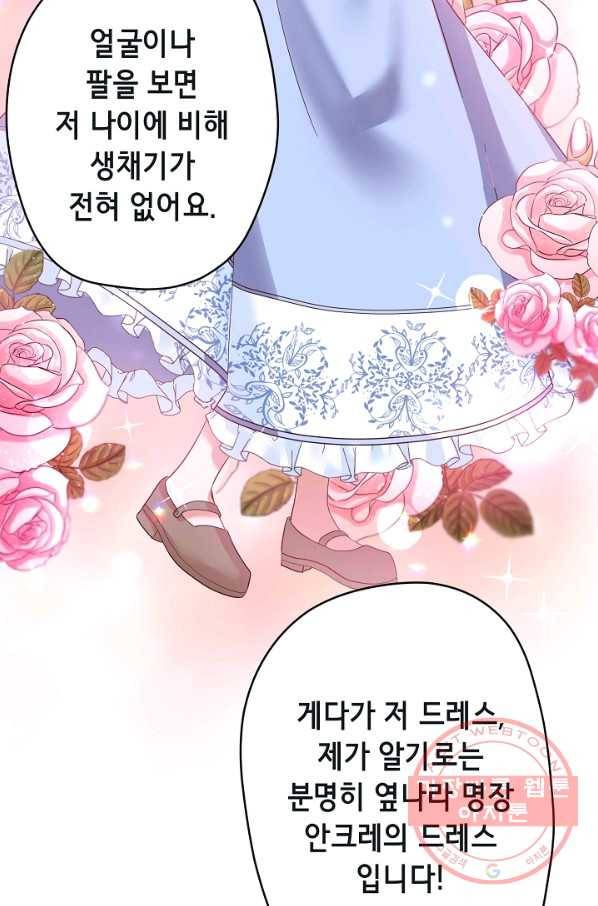 마법사를 위한 동화 20화 27