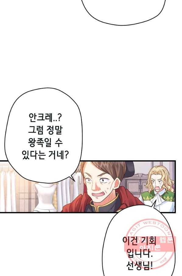 마법사를 위한 동화 20화 28