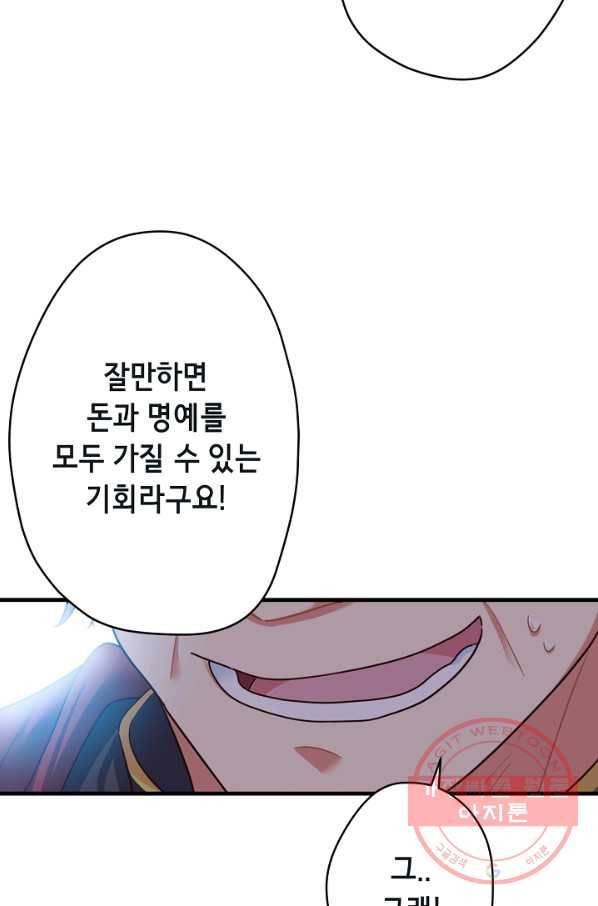 마법사를 위한 동화 20화 29