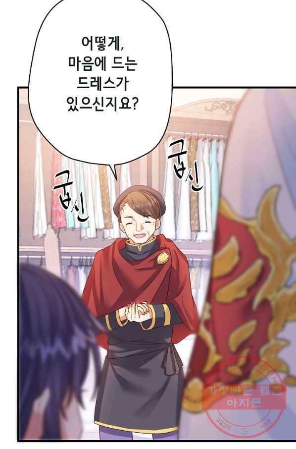 마법사를 위한 동화 20화 32