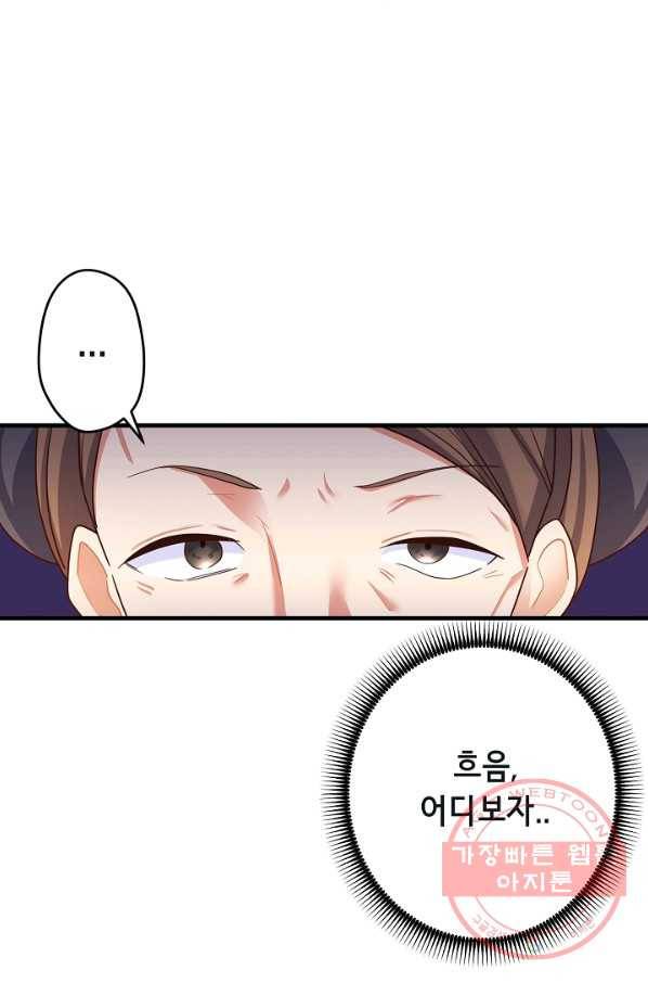 마법사를 위한 동화 20화 33
