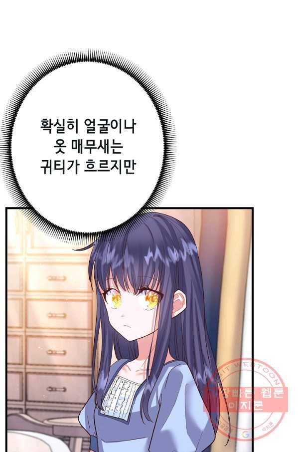 마법사를 위한 동화 20화 34