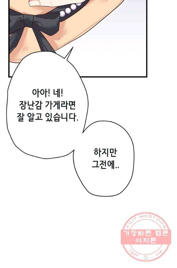 마법사를 위한 동화 20화 38