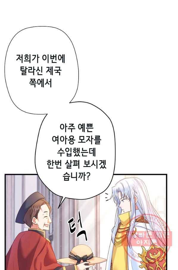 마법사를 위한 동화 20화 39