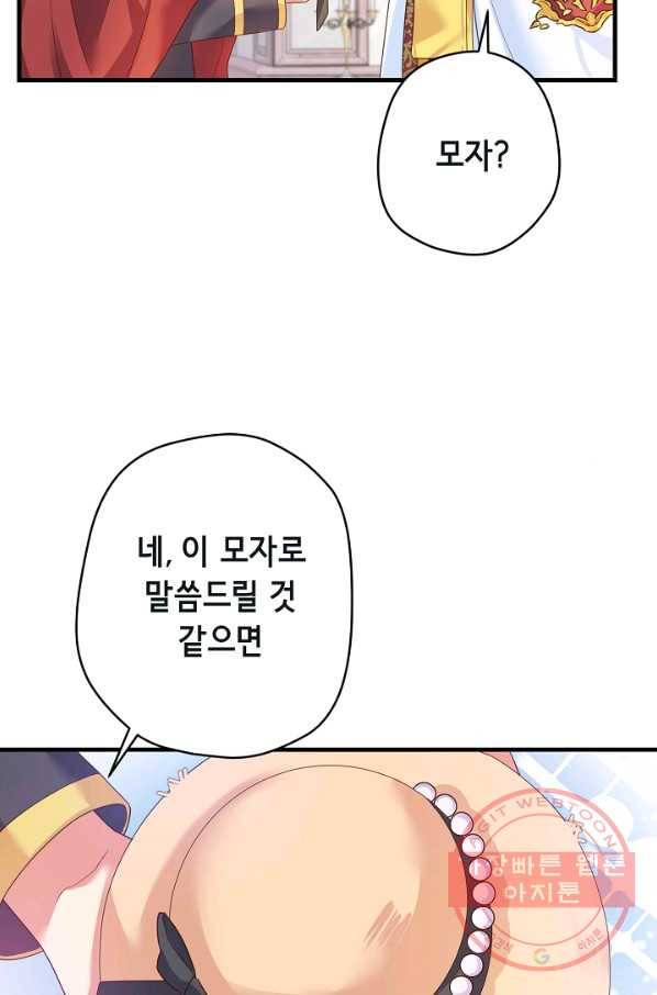 마법사를 위한 동화 20화 40