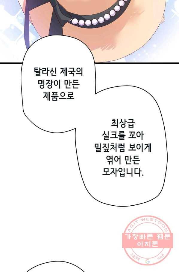 마법사를 위한 동화 20화 41