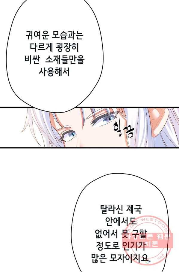 마법사를 위한 동화 20화 42
