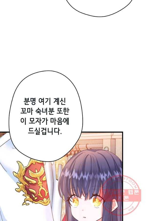 마법사를 위한 동화 20화 43