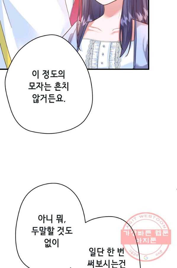 마법사를 위한 동화 20화 44