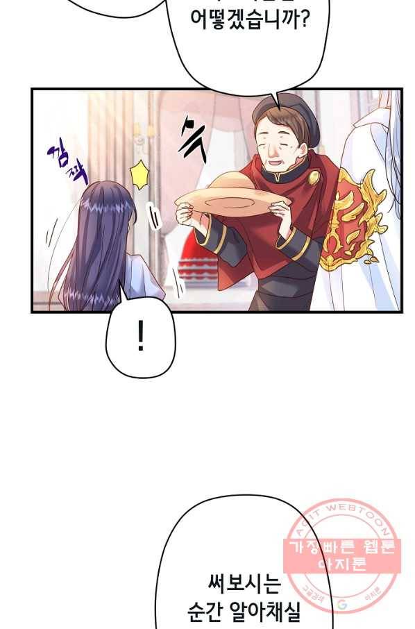 마법사를 위한 동화 20화 45