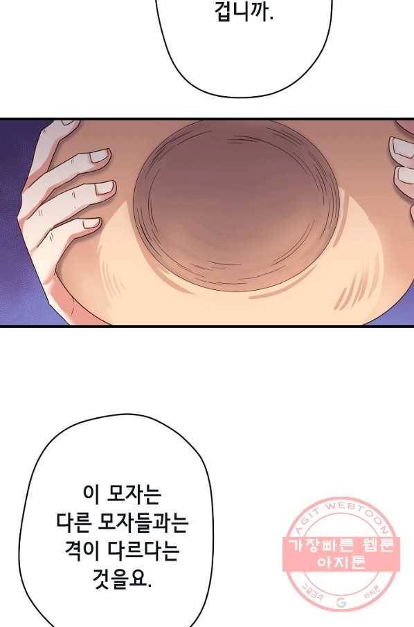 마법사를 위한 동화 20화 46