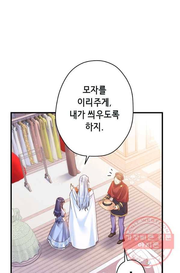 마법사를 위한 동화 20화 50