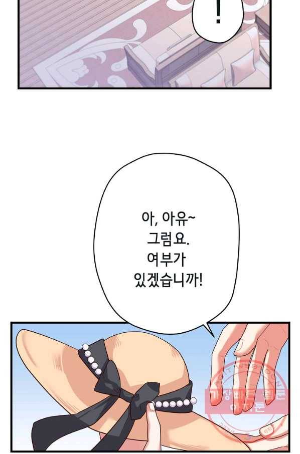 마법사를 위한 동화 20화 51