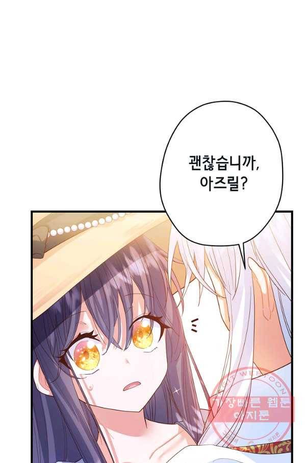 마법사를 위한 동화 20화 53