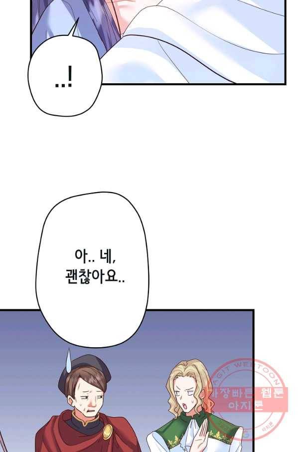 마법사를 위한 동화 20화 54
