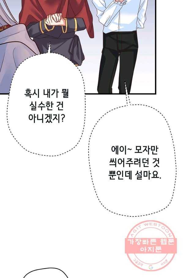 마법사를 위한 동화 20화 55